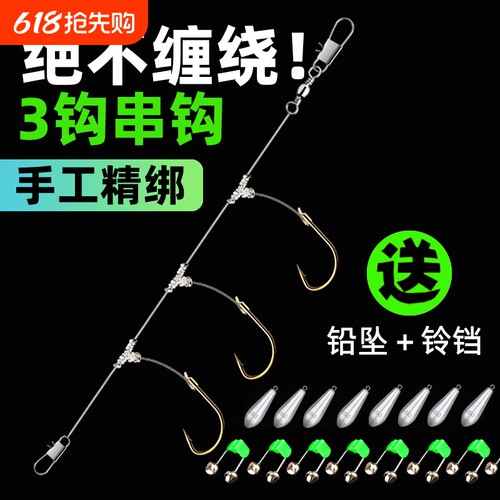 串钩钓组三钩丸世袖钩防缠绕串钩