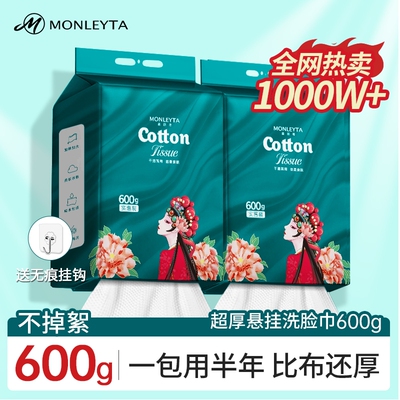 洗脸巾纯棉一次性洗面巾