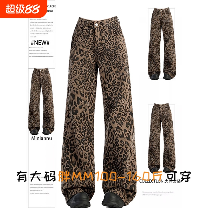 胖mm大码牛仔裤女新款豹纹阔腿感长裤宽松显瘦休闲裤松紧腰复古