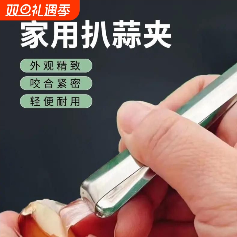 不锈钢扒蒜夹去皮剥蒜万能夹子大蒜耐用多功能厨房剥蒜皮神器家用