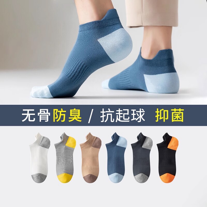 纯棉袜子男款夏薄款防滑提耳短袜春夏季全棉防臭隐形船袜运动短袜