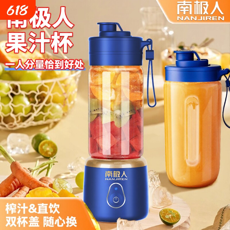 南极人无线便携式榨汁机果汁杯家用小型电动型多功能家水杯果汁机