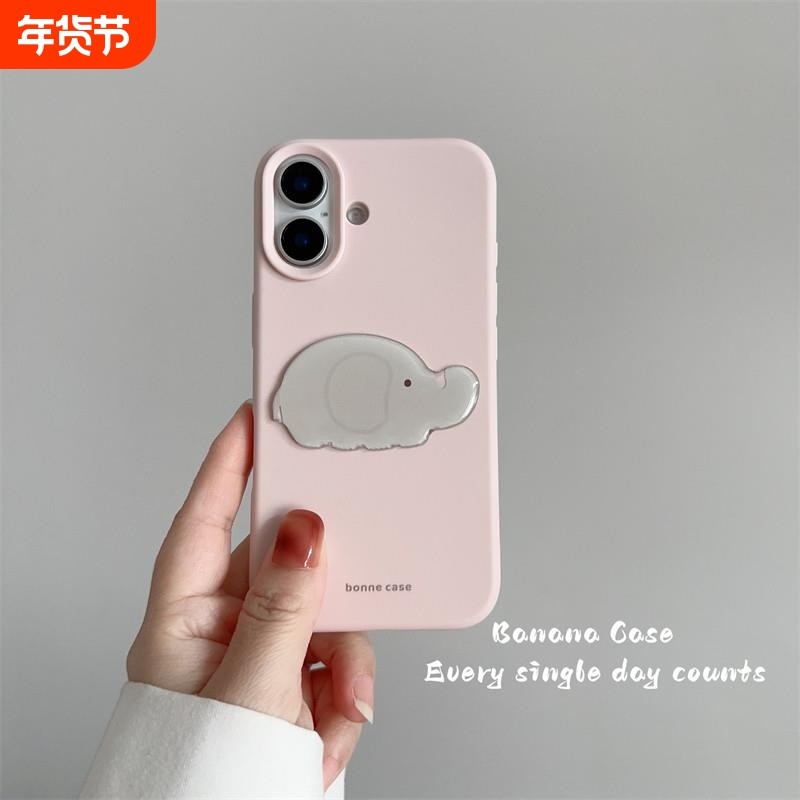 韩国ins小众可爱奶油粉立体卡通小象适用16promax苹果15pro手机壳iPhone13新款14pro磨砂防摔17pro简约保护套,3C数码配件,手机保护套/壳,淘宝优惠券,粉丝福利购,淘宝优惠卷
