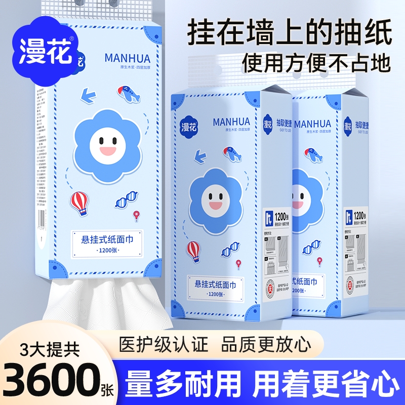 漫花1200张*3提【单包300抽】送挂钩