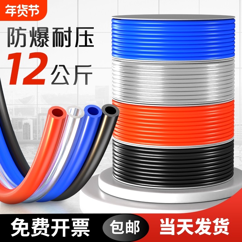 PU气管气动软管空压机透明管气泵高压管8X5mm/10mm/12mm/16mm/6/4,标准件/零部件/工业耗材,气动软管,淘宝优惠券,粉丝福利购,淘宝优惠卷