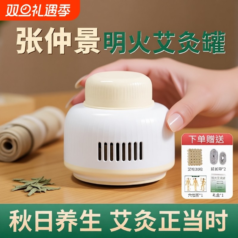 艾灸盒随身灸家用艾灸罐无烟艾草张仲景热敷腹部器具大全艾柱养生