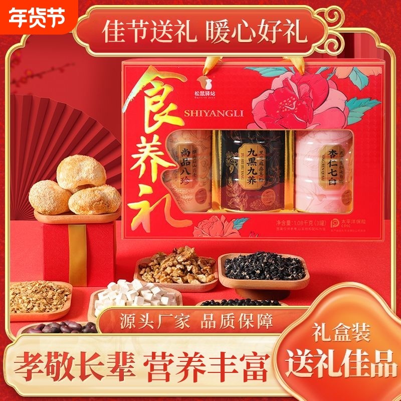 中秋年货食养礼走亲戚送老人长辈健康礼盒中老年营养冲饮麦片礼盒,咖啡/麦片/冲饮,营养复合麦片,淘宝优惠券,粉丝福利购,淘宝优惠卷