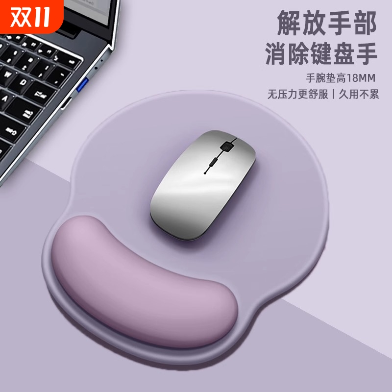 鼠标垫女生护腕记忆棉手腕托高颜值办公室桌面垫电脑滑鼠垫子家用