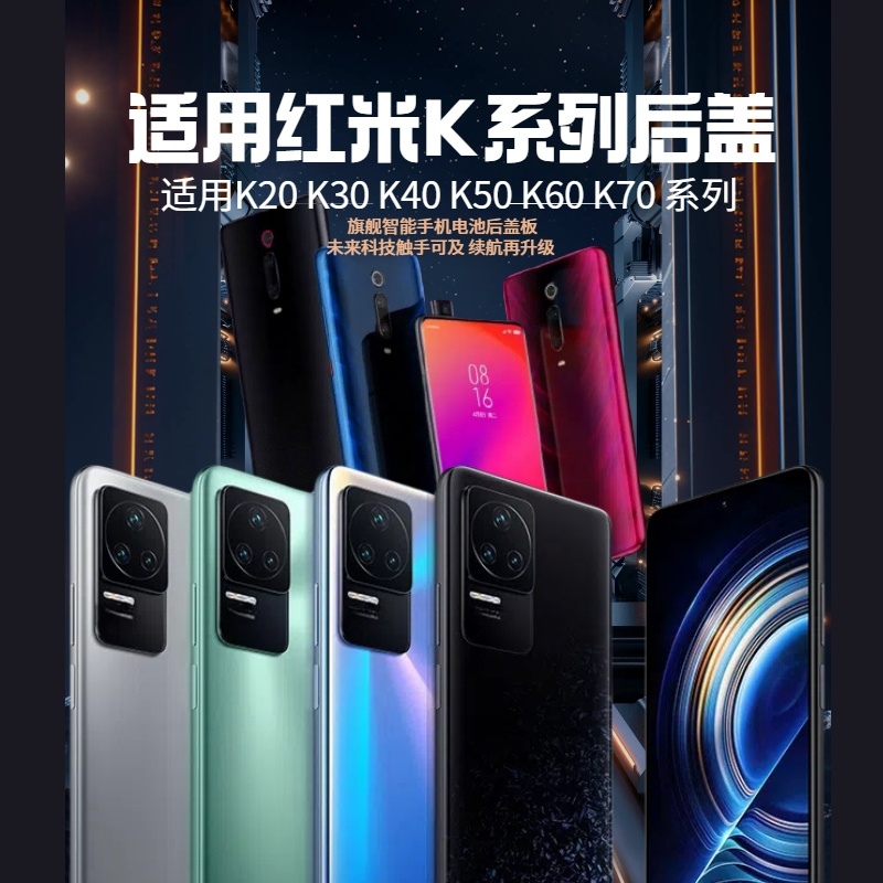 适用于红米K系列手机适用K20K30K40K50K60K70钢化玻璃后盖替换拆机更换维修高品质玻璃至尊版
