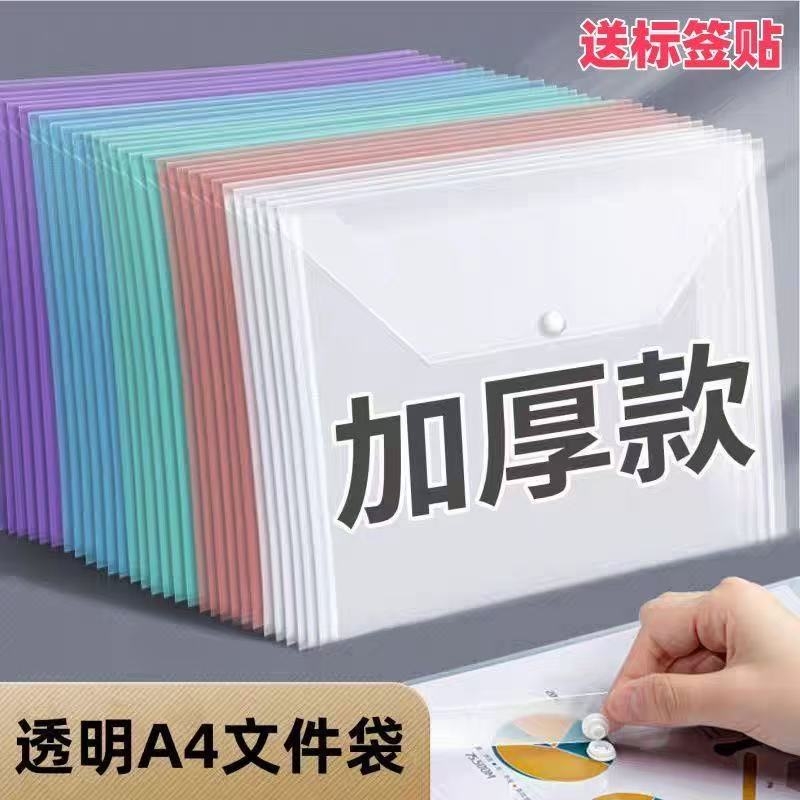 百利文莫兰迪系文件袋防水