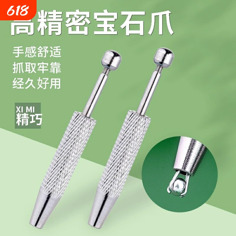 耳钉佩戴器四爪耳骨夹钛合金抓取器抓球钻石唇钉耳堵耳饰夹子辅助