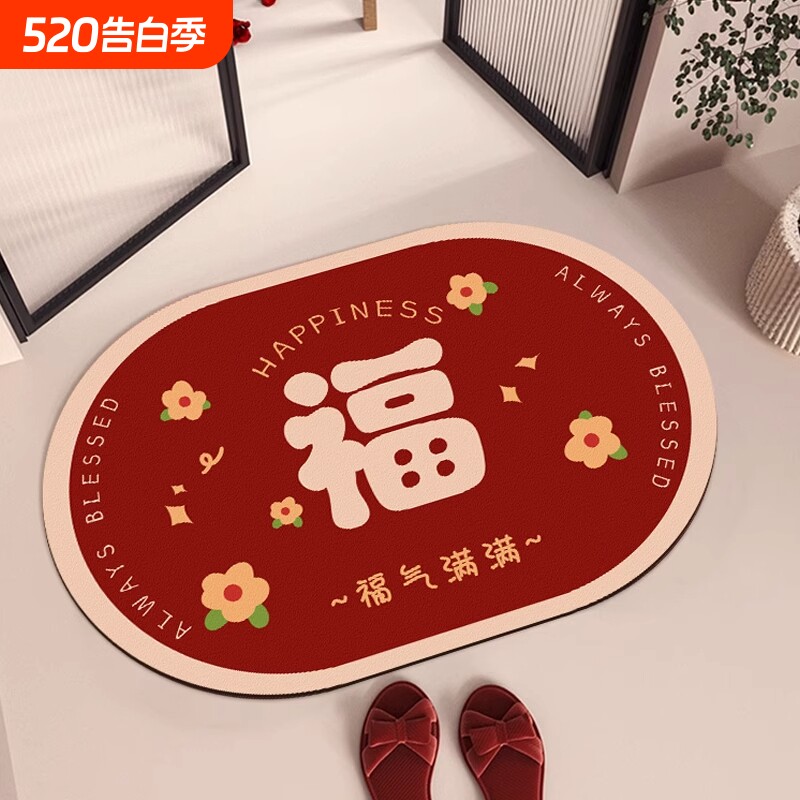 新年浴室吸水地垫硅藻泥速干防滑脚垫厕所软垫卫生间门口红色垫子
