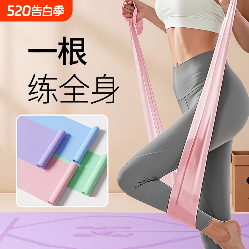 瑜伽弹力带拉力带健身拉伸女开肩翘臀阻力练背部筋开背开肩膀伸展