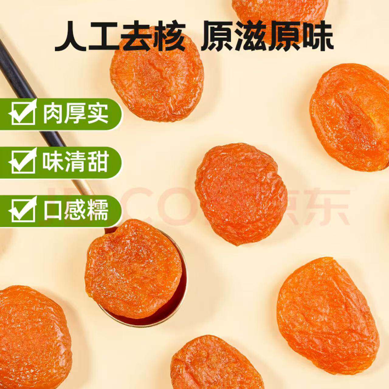新疆无核金杏干无蔗糖小零食袋天然蜜饯果脯无添加原味新鲜水果