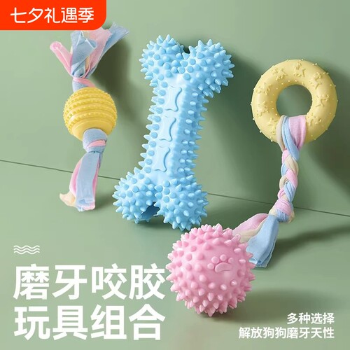 2026新款狗狗玩具球磨牙棒耐咬球