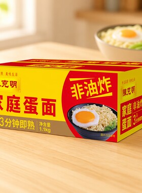 CKM/陈克明面条挂面方便面蛋面非油炸波纹面锅火锅面泡面鸡蛋软弹
