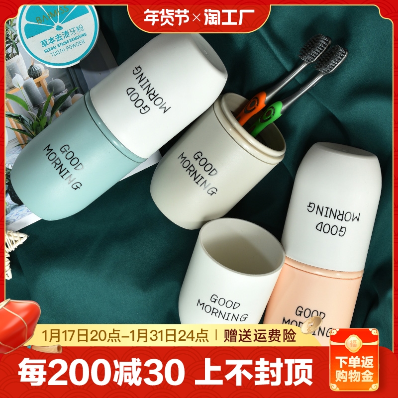 旅行洗漱杯漱口杯家用牙桶牙刷杯牙膏收纳盒牙具盒便携式套装刷牙