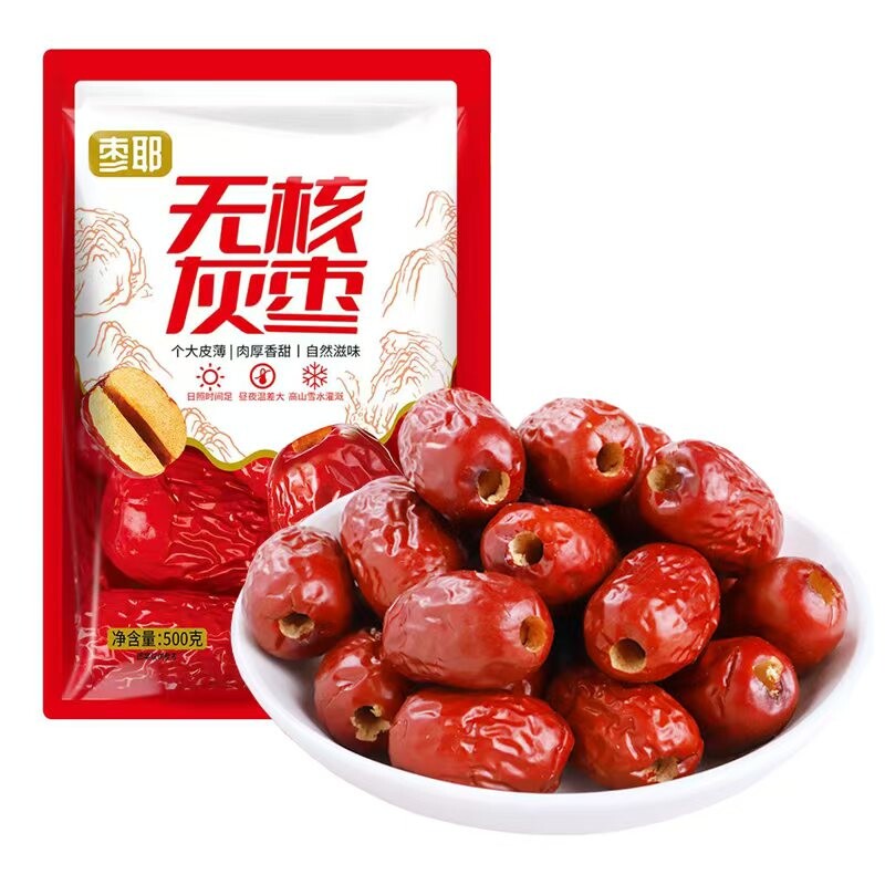 肉厚香甜无核新疆无核红枣去核灰枣新老包装随机空心枣