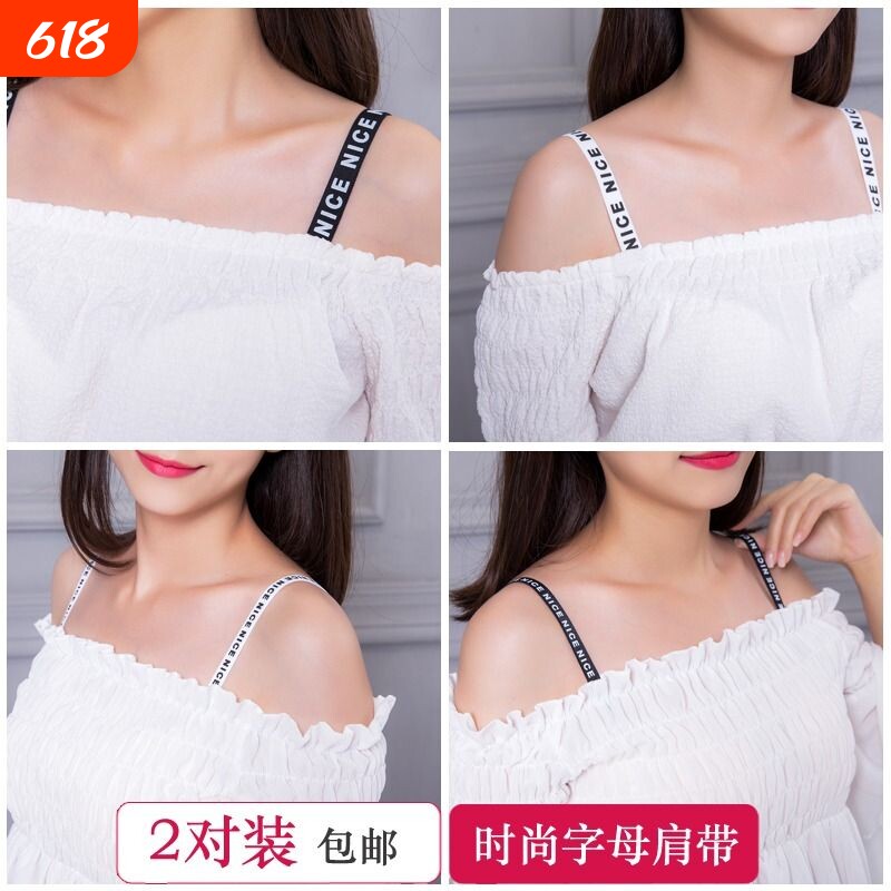 新款印花字母肩带内衣文胸挂脖防滑交叉一字领隐形透明宽带子松紧