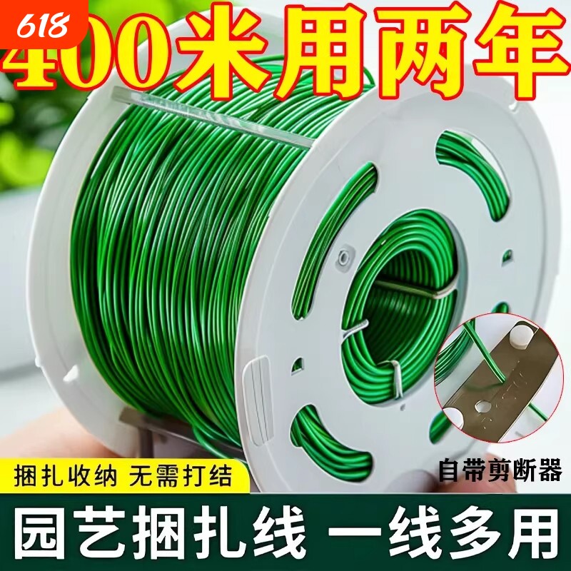 园艺捆扎线塑铁丝带扎线绑花支架月季爬藤植物固定绳扎带菜园扎丝