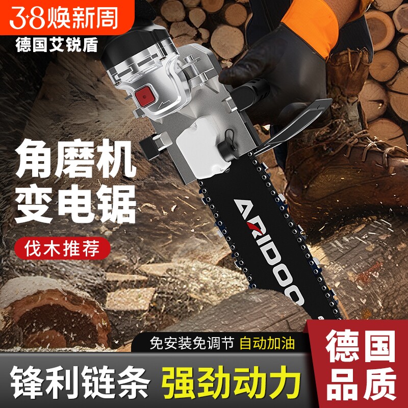 角磨机改装电链锯电锯伐木锯家用多功能木工配件电动切割免安装