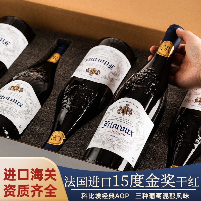 法国进口红酒AOP级15度干红葡萄酒礼盒装自饮过年送礼多规格