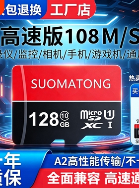 家用监控摄像头内存专用卡128g高速64gtf卡fat32格式sd卡平板手机