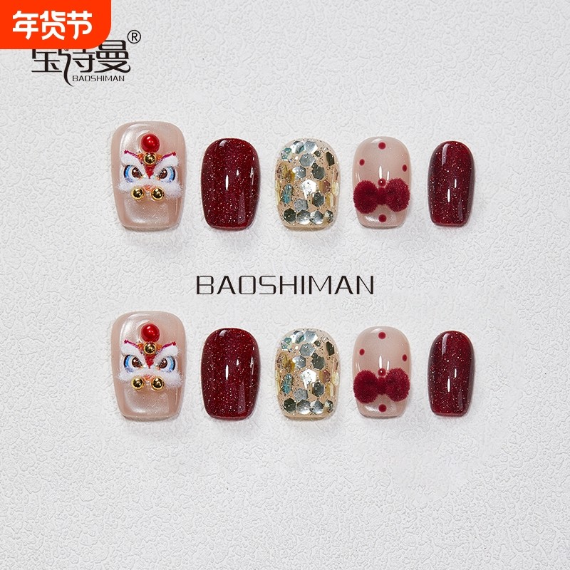 宝诗曼新年旺运醒狮纯手工穿戴甲短款猫眼高级感美甲红色贴片方圆,彩妆/香水/美妆工具,穿戴甲/甲片,淘宝优惠券,粉丝福利购,淘宝优惠卷