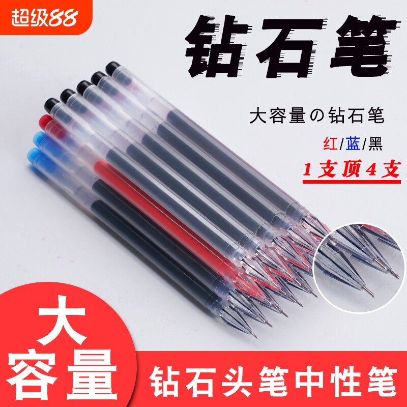 最炫中性笔按动笔黑色水笔极细0.5钻石头圆珠笔签字笔刷题笔备考速干顺滑老师用批改作业红笔蓝笔大容量办公