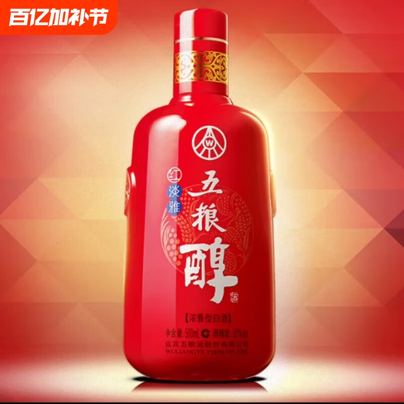 【正品包邮】四川 宜宾 五粮醇 红淡雅50度白酒浓香型500ml铁盒装