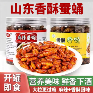 麻辣香酥蚕蛹香辣油炸五香蚕蛹脆开罐装即食小吃特色食用高蛋白