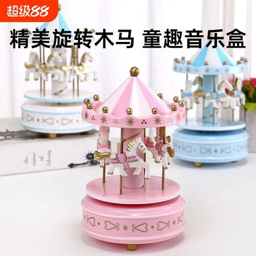 粉旋转木马音乐盒儿童玩具生日礼品蛋糕烘焙装饰品摆件木质八音盒