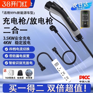公牛款新能源充放电一体枪电动汽车便携式随车户外放电插排充电枪