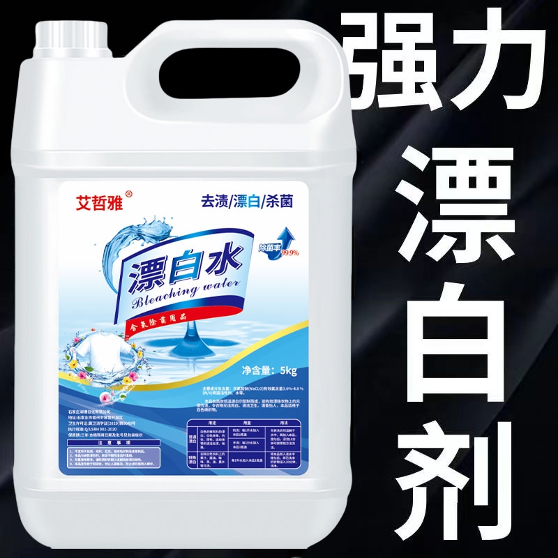 强力去黄漂白剂大桶|千人加购