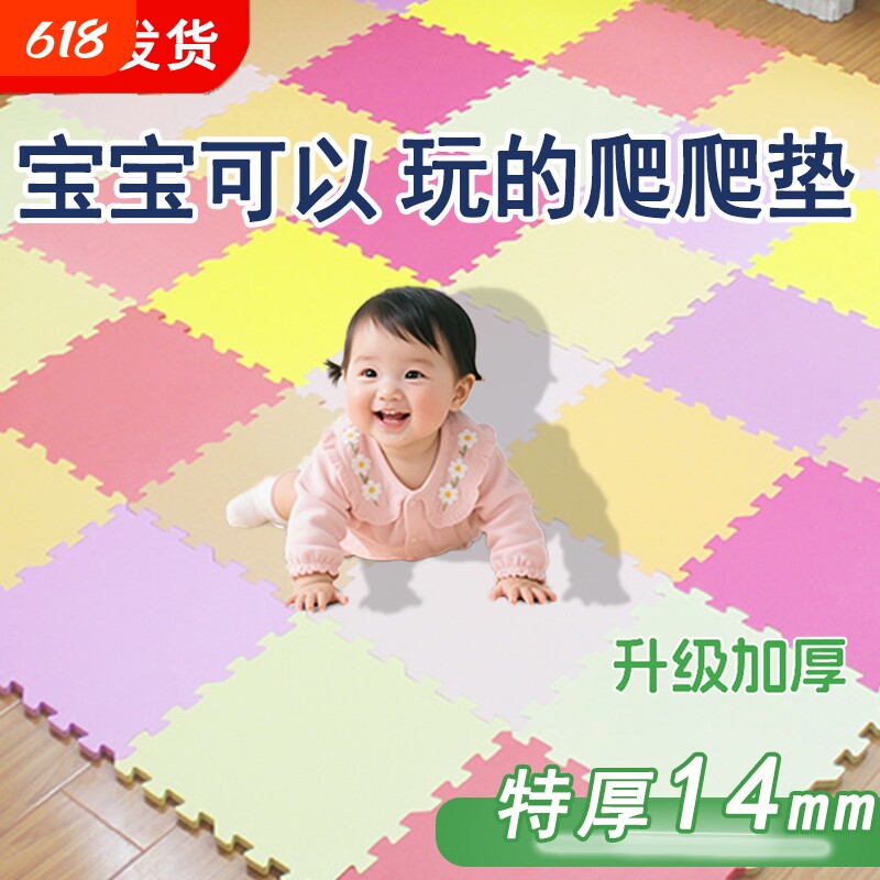 泡沫地垫爬爬垫拼接加厚无甲醛儿童防摔爬行垫卧室家用脚垫地板垫