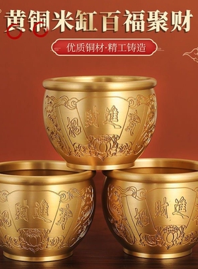 黄铜米缸百福缸聚宝盆摆件客厅玄关杯子存钱罐招财聚财纯铜蟾蜍