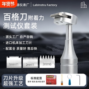 QFH百格刀漆膜划格器便携百格测试刀附着力测试工具漆面检测仪器