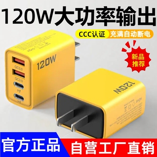 120W手机大功率充电器充满自动断电双PD双USB多口快充插头usbPD30W适用华为安卓系统散热器苹果红米OPPO接口
