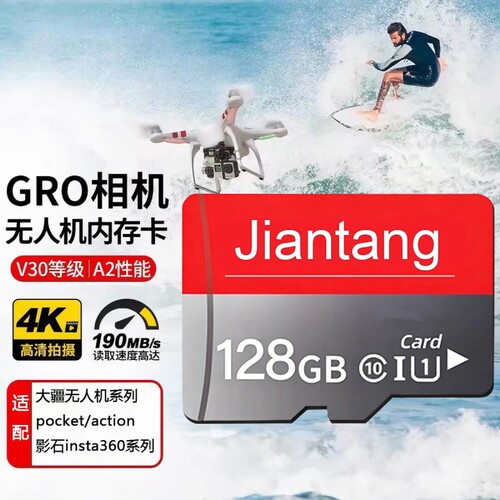 适用于大疆内存卡pocket3Action4/5Pro运动相机tf卡128G高速存储