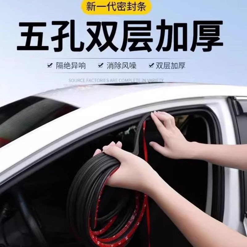 汽车密封条双层隔音降噪车门加厚门缝密封条防尘消除异响通用
