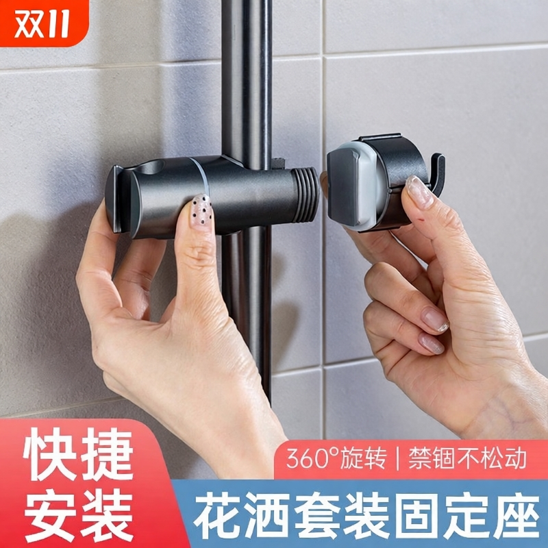 免打孔花洒支架带挂钩升降可调节