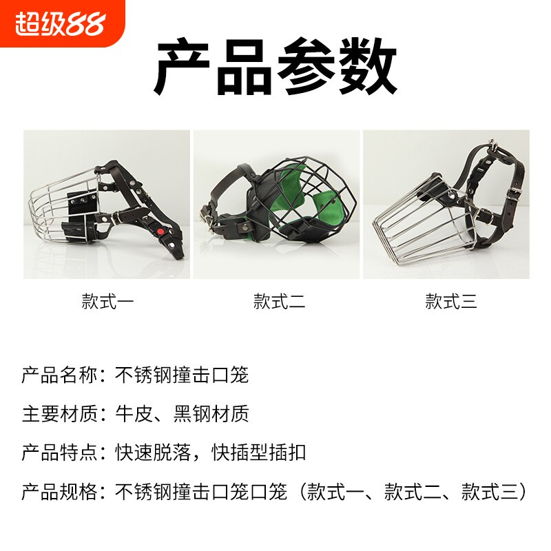 不锈钢牛皮犬用嘴套 德牧口笼 马犬嘴罩 罗威纳圆形口罩 犬用装备
