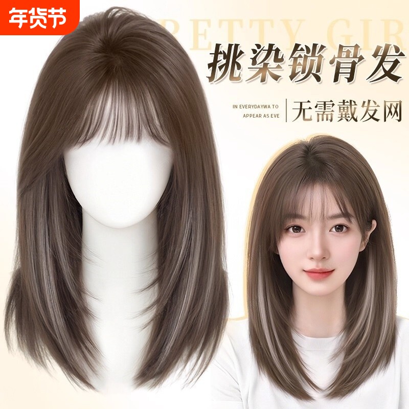 假发全头套女不用戴发网头顶量挑染锁骨发假发套氛围刘海蓬松气质