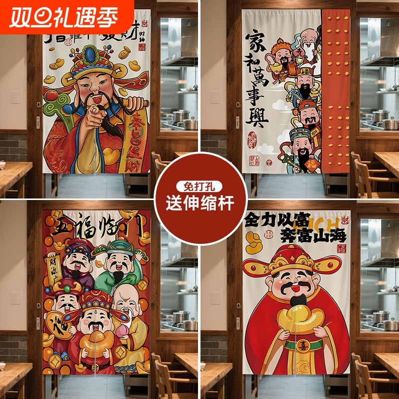 太子彦棉麻中式厨房后厨遮挡帘子