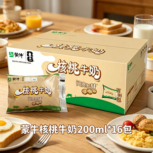 蒙牛早餐核桃味牛奶200ml*16袋整箱学生营养纯牛奶麦香原麦生牛乳
