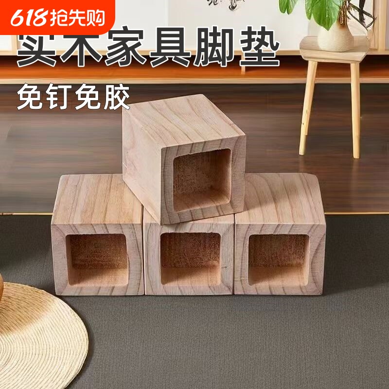 实木增高脚垫桌腿垫高床脚垫块沙发脚家具垫高块茶几加高柜脚方块
