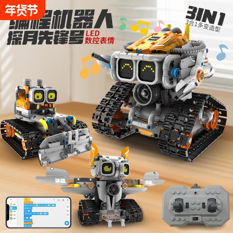 2025先锋号探险车电动编程积木遥控机器人男孩拼装玩具履带越野车,玩具/童车/益智/积木/模型,普通塑料积木,淘宝优惠券,粉丝福利购,淘宝优惠卷