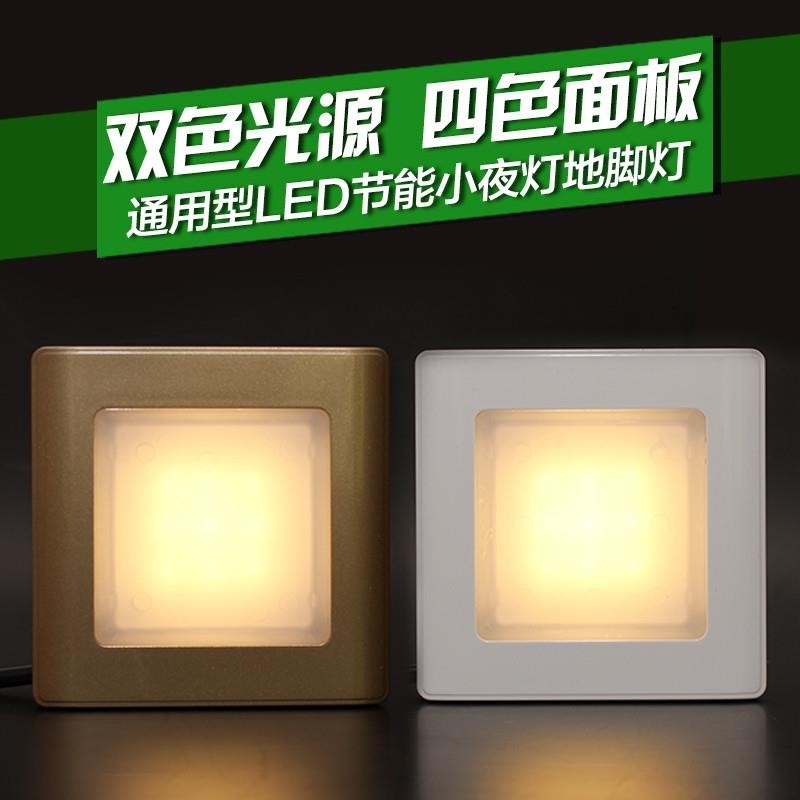 86型墙角灯地脚灯led走廊灯过道灯嵌入式小夜灯led节能灯起夜
