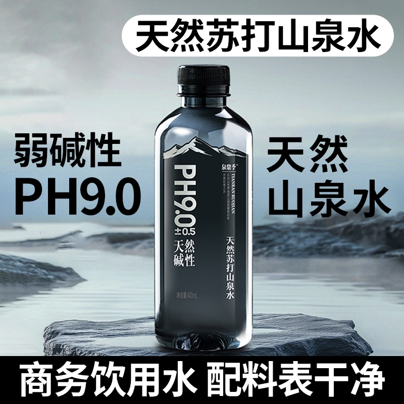 天然苏打山泉水400ml*24瓶整/箱原味PH9.0弱碱性水源饮用瓶装打水