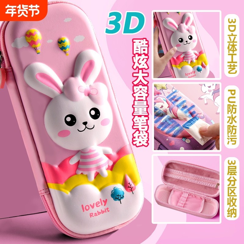 儿童笔袋女生2025新款3D立体铅笔盒小学生幼儿园初中多功能儿童笔盒男款卡通文具盒女孩款,文具电教/文化用品/商务用品,笔袋,淘宝优惠券,粉丝福利购,淘宝优惠卷
